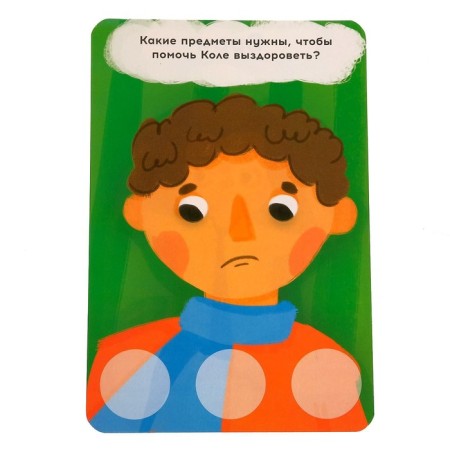 Board game "Smart Loto. Professions ", from 1 player, 3+-2
