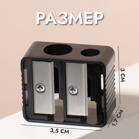 Cosmetic sharpener, double, black color-1