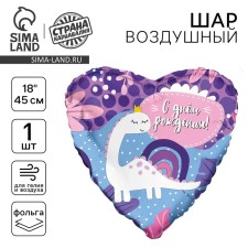 Foil ball 18 