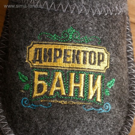 Bath slippers with embroidery "Director of the Bath"-2