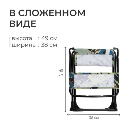 Folding stool, camouflage savannah-3