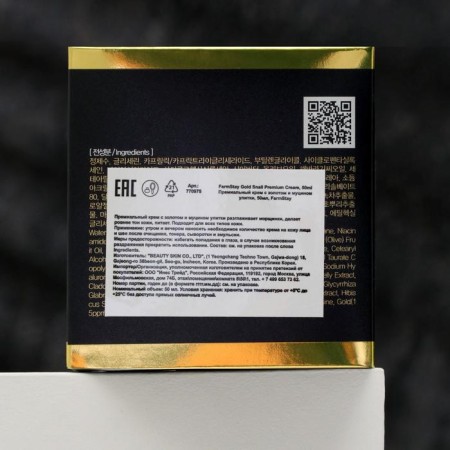 Farmstay premium face cream, with gold and mucin of snails, 50 ml-5