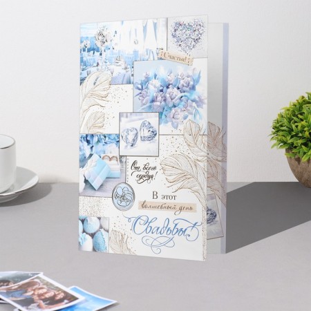 Postcard "On this magical wedding day!" Congrev, embossing, banquet hall, 29x19 cm-2