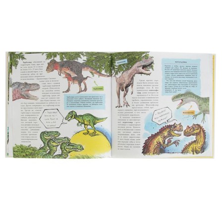 Children's Encyclopedia "Dinosaurs". Tikhonov A.V.-3