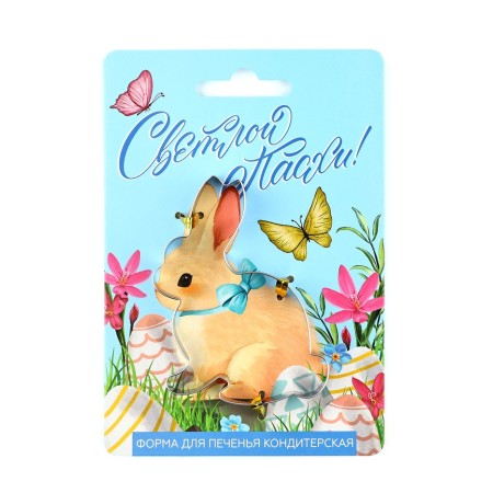 The form for cutting the cookies "Light Easter!", 5.8 x 7 x 1.3 cm