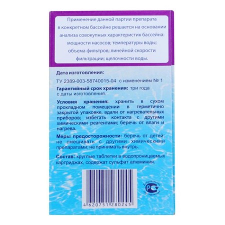Coagulant Coagulars Ecvalle, tablets, 1 kg-2