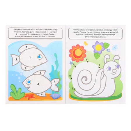 Mathematical coloring "Learning to count up to 5", 4-5 years old, color-1