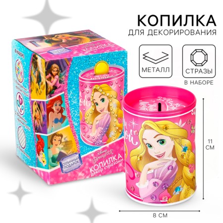Pig a piggy bank for decorating "live a dream", princesses