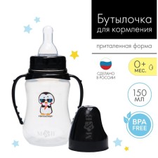 A bottle for feeding 