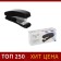 Stapler No. 24/6 and 26/6, up to 15 sheets, Attomex, black