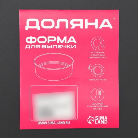 A set of forms for baking pizza “Jacqueline. Pizza ”, 3 subjects: D = 23.5/26/29.5 cm, anti -stick coating, black color-6