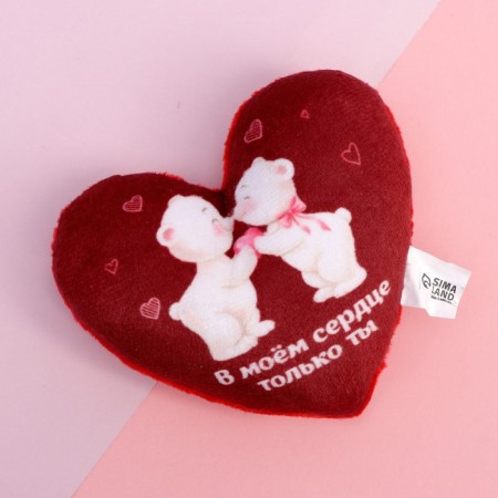 Soft magnet "In my heart only you", heart-1