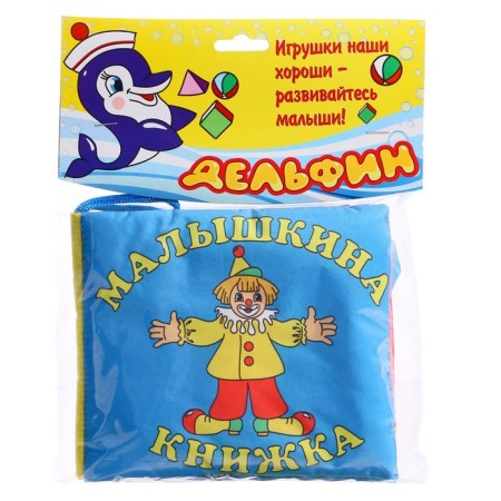 Developing soft book "Malyshkina Book"-7