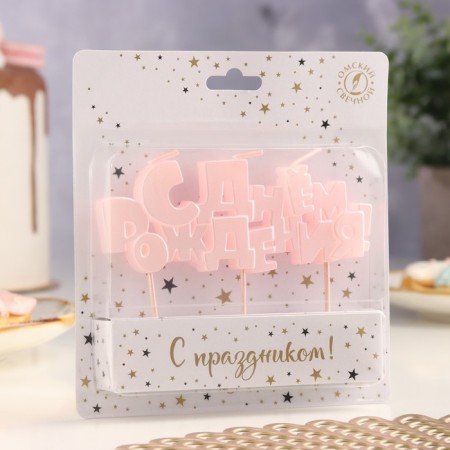 Set of candles on skewers "Happy Birthday", pink, 5.3 cm-2