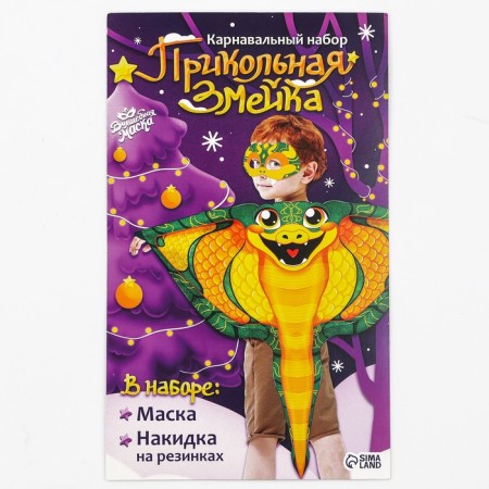 New Year! Carnival set "Cool snake", cape, mask, green color-13