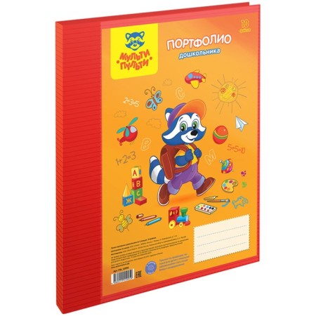 Folder on A4 Rings, 10 Multi-Pultolio Portfolio files for a preschooler "