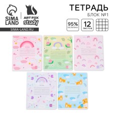 A notebook of 12 sheets of A5, on the paper clip “September 1: Cute Animals”, 5 species mix, whiteness 96%.