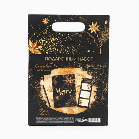 New Year's gift set, diary, stickers, pen “Happy New Year! Dream "-6