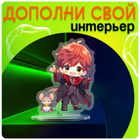 Acrylic figure on the stand "World of Magic", with stickers, 8.5 cm-4