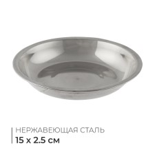 Player plate, d = 15 cm