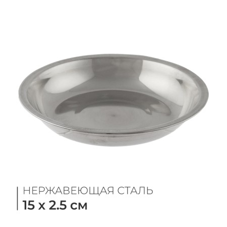 Player plate, d = 15 cm