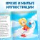 The fairy tale "Geese-Schools", in the Kazakh language, 12 p.