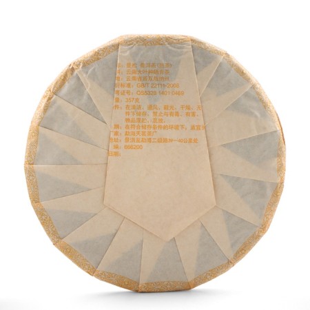 Chinese tea "Shu Puer Mansun", Maenhai County, 2014, Damn, 357 g-3