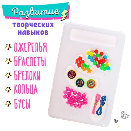Набор бисероплетения «Милые бусины»-2