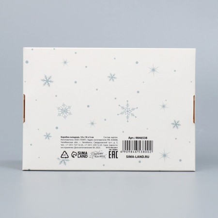 Folding box "Snow balls", 14 x 10 x 5 cm, new year-4