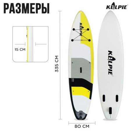 SUP Board inflatable Touring Kelpie 11 ", 335x80x15 cm-2