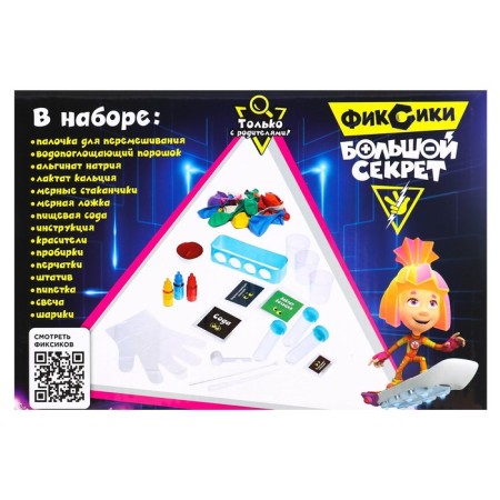 Set for experiments fixiki "Fixing experiments. Large set ", 12 experiments, friends-5