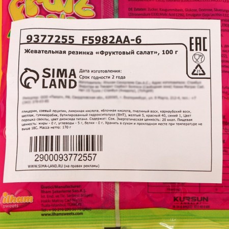 Chewing gum "Fruit salad", 100 g-3