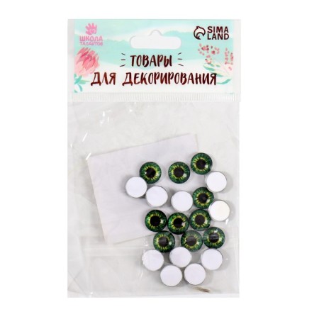 Eyes, set 20 pcs., Size: 1 cm-2
