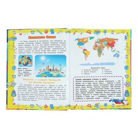 A big gift to schoolchildren. Koshevar D.V., Nikitenko I.Yu.-3
