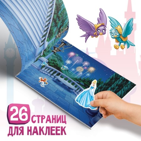 Набор альбомов 100 и 250 наклеек «Принцессы», 3 шт., Дисней-3