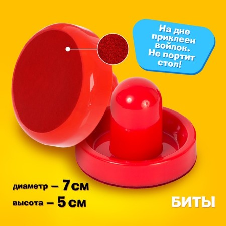 Board game "Aerochockey", works from batteries, from 2 players, 3+-3