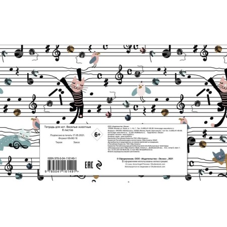 Note notebook "Funny animals", A5, 8 sheets-1