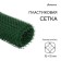 Garden grid, 0.5 × 10 m, rhombus cell 15 × 15 mm, plastic, green, Greengo