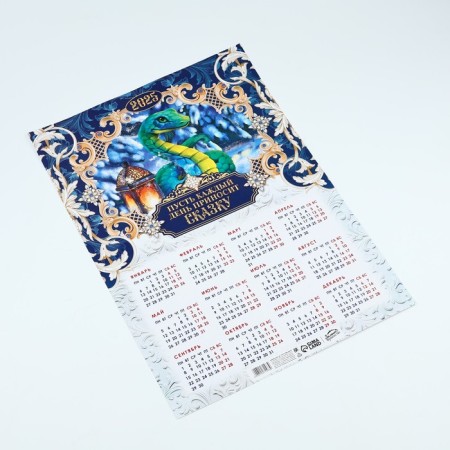 Calendar-plate "Fairy Tale every day", 29.7 x 42 cm-2