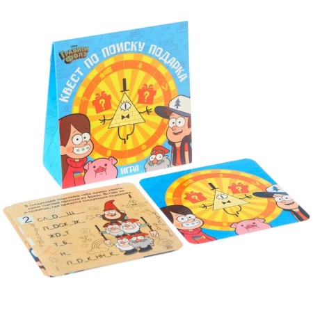 The quest for finding a gift, the game "Search for adventures", Gravity Folz