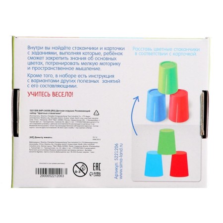 Developing set "Colored cups"-5