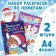 A set of coloring by numbers "New Year's animals", 2 pcs. 16 p.
