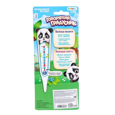 Musical toy "Talking thermometer"-3