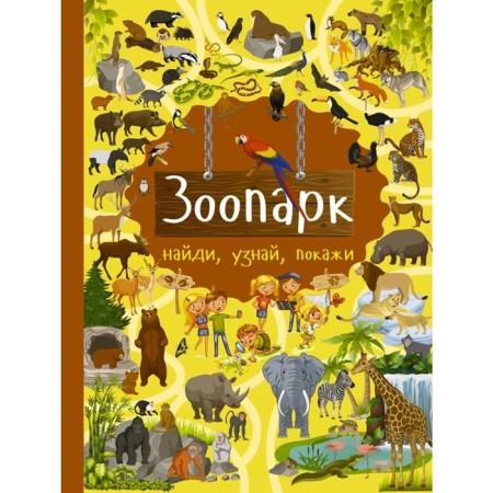 Zoo
