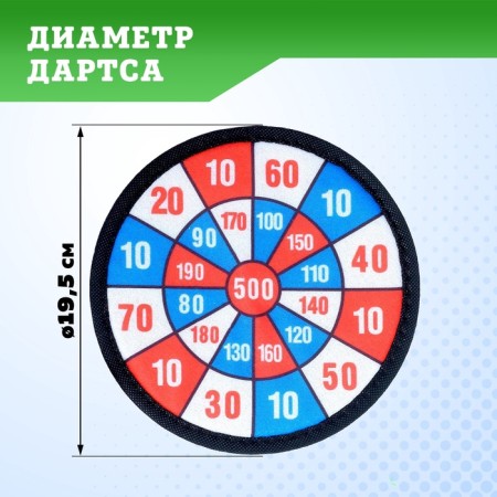 Дартс «Меткость», на липучках-2