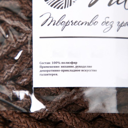 Knitting cord 100% polyester, width 5 mm 100m (chocolate)-3