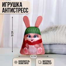 Antistress toy 
