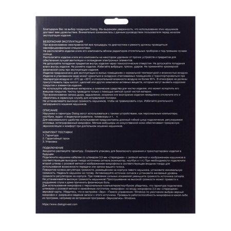 Dialog Homeline HS-M230 headphones, game, full-size, microphone, 2x3.5mm, 1.5 m, black-12