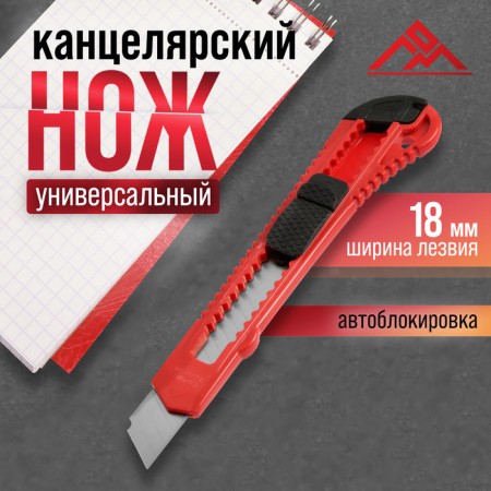 Universal scrap knife, plastic case, 18 mm-2