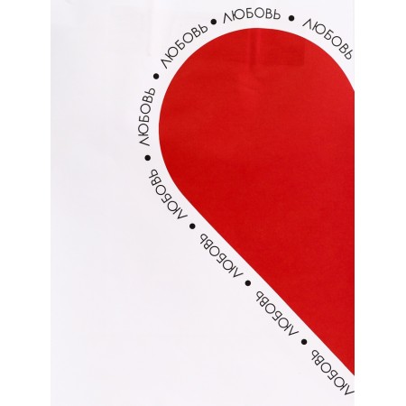 Package gift craft "Love" 26 x 11 x 32 cm-2